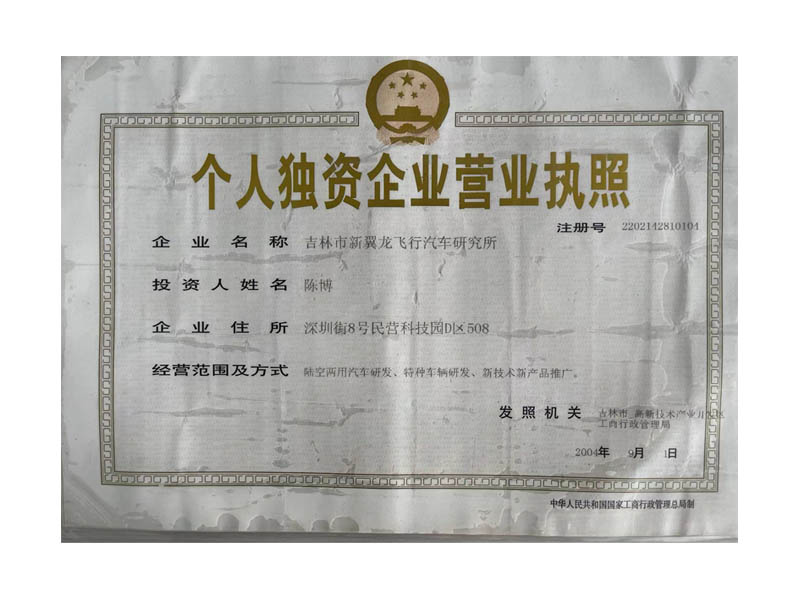 资质证书